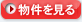 ʪ��򸫤�
