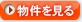ʪ��򸫤�