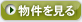 ʪ��򸫤�