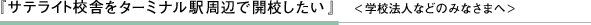 �إ��ƥ饤�ȹ��ˤ򥿡��ߥʥ�ؼ��դǳ����������١�ع�ˡ�ͤʤɤΤߤʤ��ޤء�