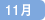 11��