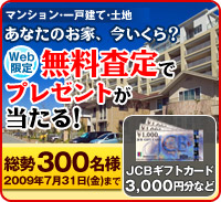 �Υॳ�फ�麺������JCB���եȥ�����¾�ץ쥼��Ȥ������롪2009ǯ7��31����