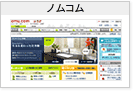 不動産情報サイト「ノムコム」