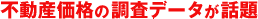 ��ư�����ʤ�Ĵ���ǡ���������