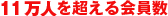 6���ͤ�Ķ��������