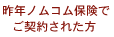 ��ǯ�Υॳ���ݸ��Ǥ����󤵤줿��