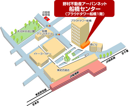 船橋センター