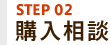 STEP02 ��������