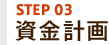 STEP03 ���ײ�