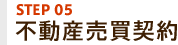 STEP05 ��ư���������