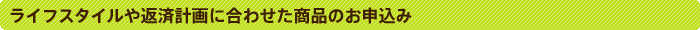 �饤�ե���������ֺѷײ�˹�碌�����ʤΤ�������