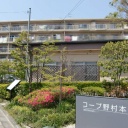 コープ野村本郷台
