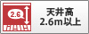 ŷ���2.6m�ʾ�