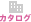 �ޥ󥷥�󥫥������Ǻ���