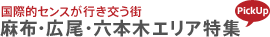 ���Ū���󥹤��Ԥ��򤦳������ۡ�������ϻ���ڥ��ꥢ�ý� PickUp