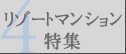 �꥾���ȥޥ󥷥���ý�