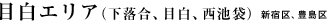 ���򥨥ꥢ�ʲ���硢���������ޡˡ����ɶ�