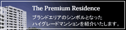 The Premium Residence�ʹ��ޥ󥷥���