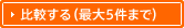 ��Ӥ���ʺ���5��ޤǡ�
