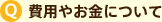 Q ��ѳ�ư�ˤĤ��� 