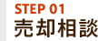 STEP01 �������