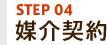 STEP04 �޲����