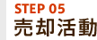 STEP05 ��ѳ�ư