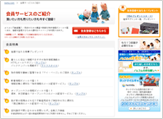 numu.com MEMBERS