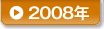 2008ǯ