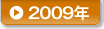 2009ǯ