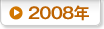2008ǯ
