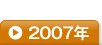 2007ǯ