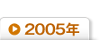 2005ǯ