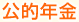 ��Ūǯ��