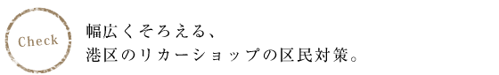 �������������롢����Υꥫ������åפζ�̱�к���