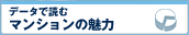 �ǡ������ɤ�ޥ󥷥���̥��
