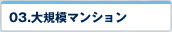 �絬�ϥޥ󥷥��