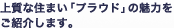 ����ʽ��ޤ��֥ץ饦�ɡפ�̥�Ϥ� ���Ҳ𤷤ޤ���