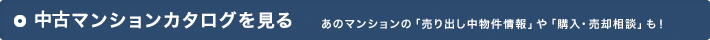 �ޥ󥷥�󥫥������򸫤�