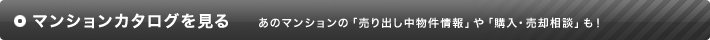 �ޥ󥷥�󥫥������򸫤�