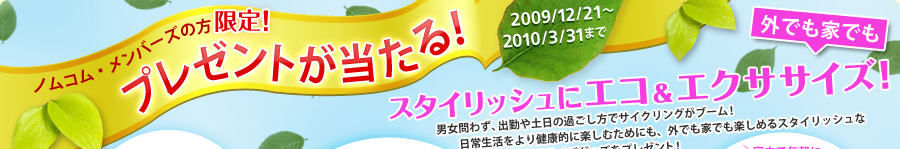 �Υॳ�ࡦ���С�����������! �ץ쥼��Ȥ������롪 2009/12/21��2010/3/31�ޤ� ���Ǥ�ȤǤ⥹������å���˥�������������������