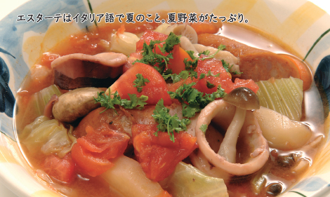 イカのエスターテ風煮込み イカのエスターテ風煮込み