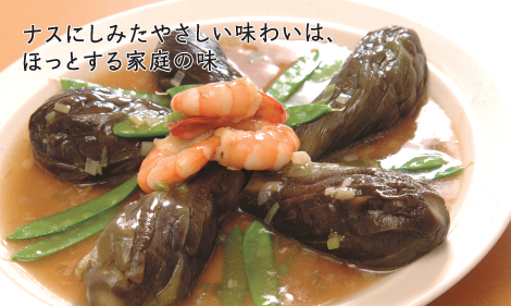 ナス提灯のエビあんかけ