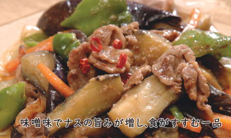 ナスとピーマンの味噌炒め