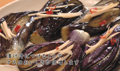 ナスの素揚げ