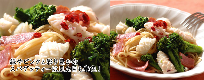 菜の花とイカのスパゲッティー