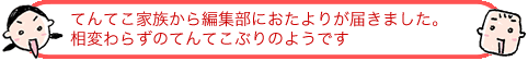 �Ƥ�Ƥ���²�����Խ����ˤ�����꤬�Ϥ��ޤ��������Ѥ�餺�ΤƤ�Ƥ��֤�Τ褦�Ǥ�