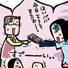 連載マンガ てんてこ家族が行く