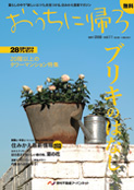 Vol.11 4/3(木)発刊 ブリキのはなし
