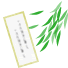 川柳総集編